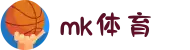 mk(体育科技有限公司)体育·官方网站"